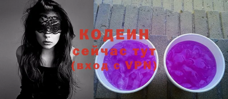 Codein Purple Drank  где продают   даркнет наркотические препараты  Окуловка 